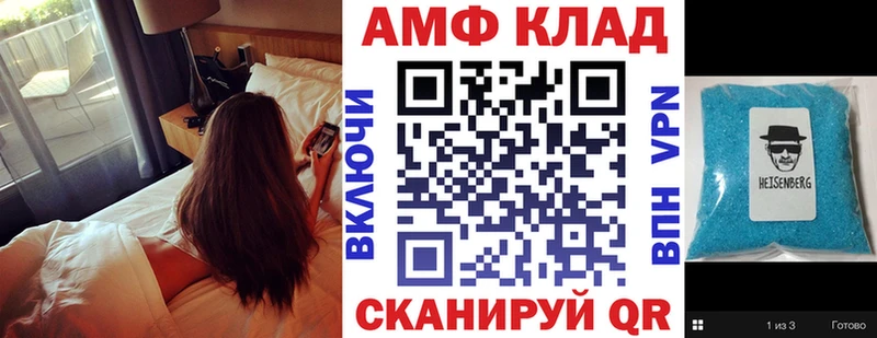 Купить закладки  Кувшиново  Amphetamine VHQ 