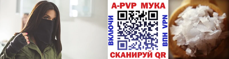 APVP крисы CK  Купить где  Кувшиново 