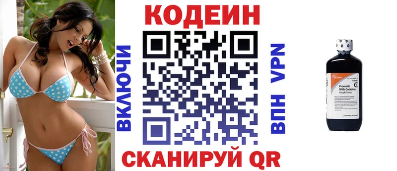 Кодеиновый сироп Lean напиток Lean (лин)  Купить закладки  Кувшиново 