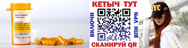 Купить закладки  Кувшиново  Кетамин ketamine 